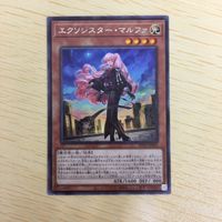 遊戯王 字レア カード トレーディングカード エクソシスターマルファ まとめ サムネイル 4