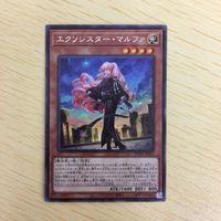 遊戯王 字レア カード トレーディングカード エクソシスターマルファ まとめ サムネイル 3
