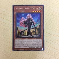 遊戯王 字レア カード トレーディングカード エクソシスターマルファ まとめ サムネイル 2