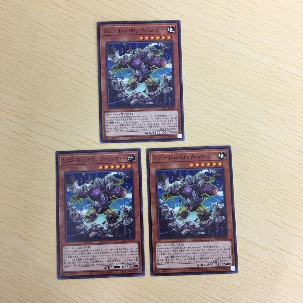 遊戯王 ノーマル カード トレーディングカード Gゴーレムロックハンマー まとめ