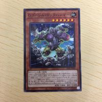 遊戯王 ノーマル カード トレーディングカード Gゴーレムロックハンマー まとめ サムネイル 4