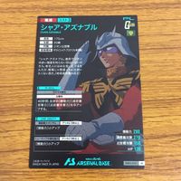 カード トレカ まとめ 機動戦士 ガンダム アーセナルベース シャア アズナブル ザク 64 サムネイル 6