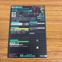 カード トレカ まとめ 機動戦士 ガンダム アーセナルベース シャア アズナブル ザク 64 サムネイル 4