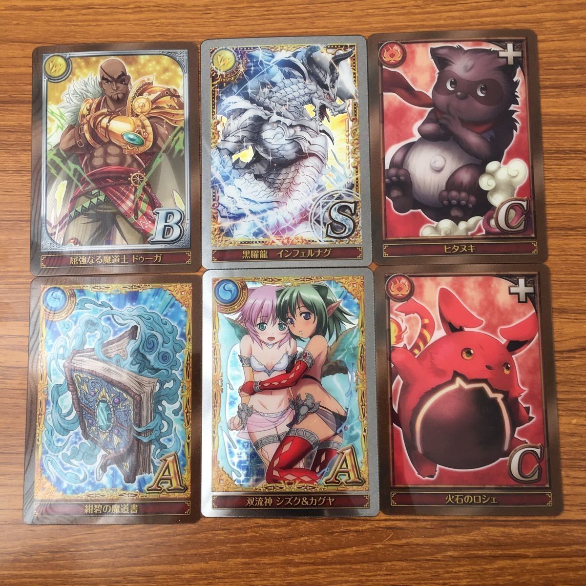 トレカ カード まとめ 魔法使いのウィズ 双流神 シズク カグヤ 屈強なる魔道士 ドゥーガ 黒曜龍 インフェルナグ 45