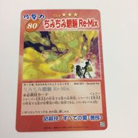 シャーマンキング 超 占事略決 カード トレカ まとめ 善良 ちみ ちみ MORYO ちみちみ魍魎Re Mix レア 5 サムネイル 3