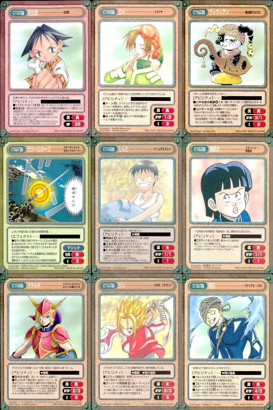 ガンガンヴァーサス まとめ 真太郎 レカリサ ヴァイオリン ラクールホープ しんた 姫夫 マチルダ ジン