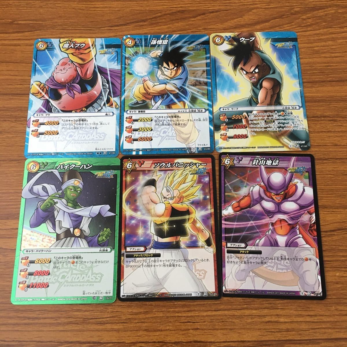 Dragon Ball Carddass Lot Majin Buu Goku Uub Anime TCG