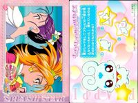 カード プリキュア スプラッシュスター キュアブルーム キュアイーグレット 横顔ツーショットカード No 6 キュアキュアパズルクイズ ensky エンスキー サムネイル 2