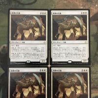 MTG マジックザギャザリング カード まとめ HOU 糾弾の天使/Angel of Condemnation 4枚セット 76 サムネイル 3