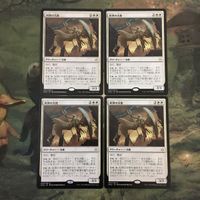 MTG マジックザギャザリング カード まとめ HOU 糾弾の天使/Angel of Condemnation 4枚セット 76 サムネイル 1