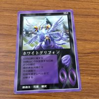 カード トレカ まとめ 大貝獣物語 ミラクル オブ ザ ゾーン moz 忍法 巨神の術 ミル老師 虫使い ホワイトグリフォン 溶岩の泉 7 サムネイル 7