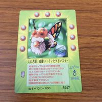 カード トレカ まとめ 大貝獣物語 ミラクル オブ ザ ゾーン moz 忍法 巨神の術 ミル老師 虫使い ホワイトグリフォン 溶岩の泉 7 サムネイル 5