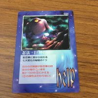 カード トレカ まとめ 大貝獣物語 ミラクル オブ ザ ゾーン moz 忍法 巨神の術 ミル老師 虫使い ホワイトグリフォン 溶岩の泉 7 サムネイル 3