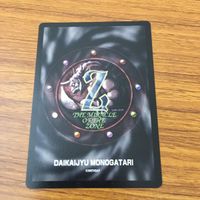 カード トレカ まとめ 大貝獣物語 ミラクル オブ ザ ゾーン moz 忍法 巨神の術 ミル老師 虫使い ホワイトグリフォン 溶岩の泉 7 サムネイル 4