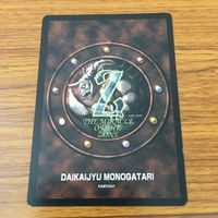カード トレカ まとめ 大貝獣物語 ミラクル オブ ザ ゾーン moz 忍法 巨神の術 ミル老師 虫使い ホワイトグリフォン 溶岩の泉 7 サムネイル 10