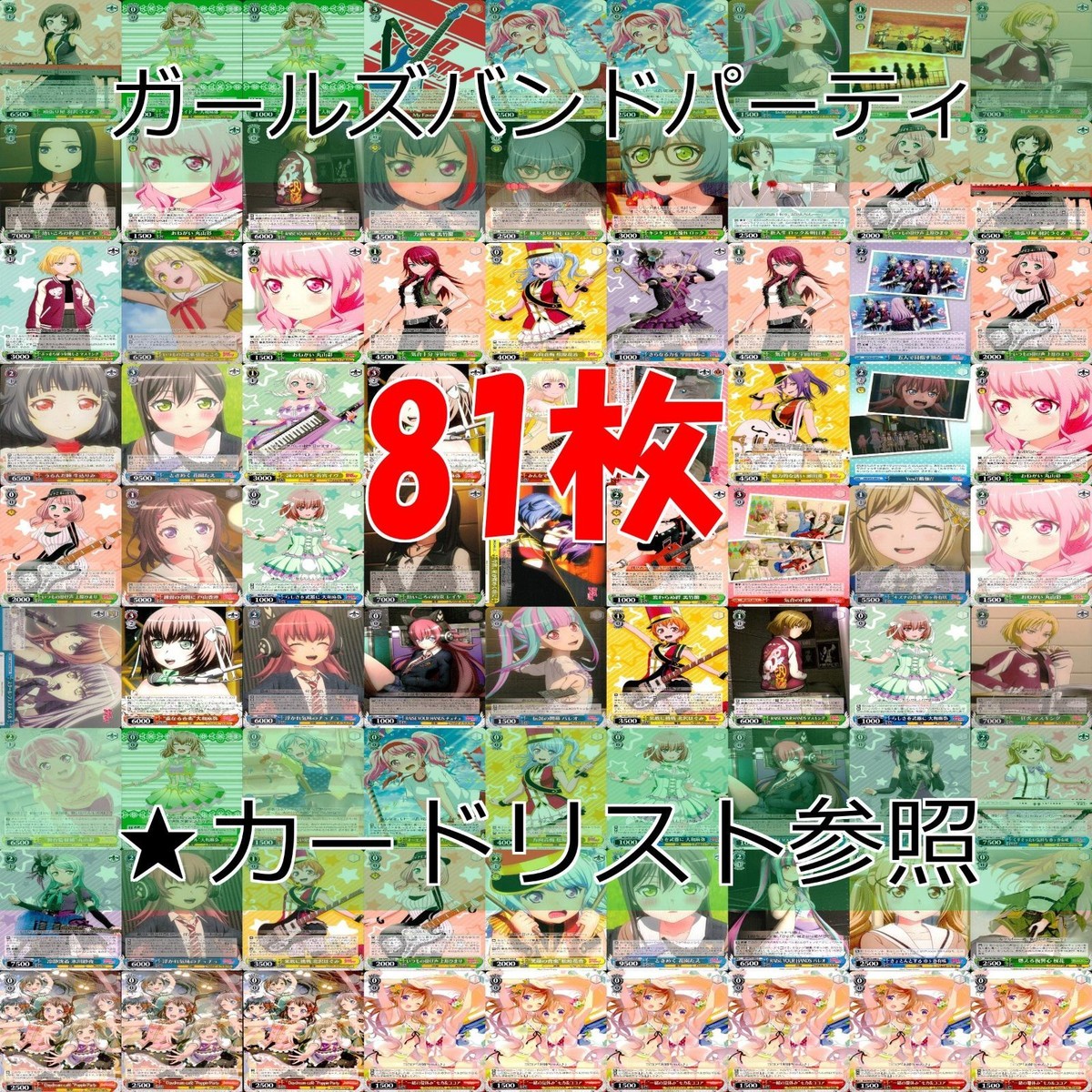 ヴァイスシュヴァルツ WS カード まとめ バンドリ ガールズバンドパーティ ap742