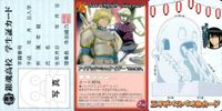 カード 銀魂 カードダス まとめ 学生証 エリザベス すべり台 ファキナウェイ サムネイル 1