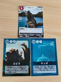 2019年 西武渋谷店 限定 非売品 レア カード まとめ ゴジラ ゴジラじゃない方展 マンダ エビラ 宇宙怪獣ベムラー PR-014 ウルトラマン カードゲーム 体験会限定 サムネイル 1