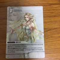 ファイナルファンタジー カード まとめ 8 サムネイル 2