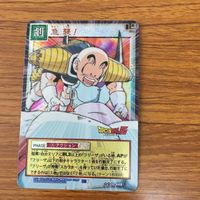 ドラゴンボール カード まとめ フリーザ レア ポルンガ レア クリリン 28 サムネイル 4