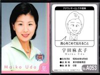 フジテレビ アナウンサー アナ カード 9種 まとめ 女子アナ 西山喜久惠 木佐彩子 武田祐子 菊間千乃 杉浦広子 佐々木恭子 藤村さおり 宇田麻衣子 春日由美 40周年 番組博覧会 トレーディングカード やくみつる サムネイル 9