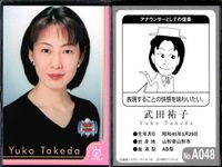 フジテレビ アナウンサー アナ カード 9種 まとめ 女子アナ 西山喜久惠 木佐彩子 武田祐子 菊間千乃 杉浦広子 佐々木恭子 藤村さおり 宇田麻衣子 春日由美 40周年 番組博覧会 トレーディングカード やくみつる サムネイル 4
