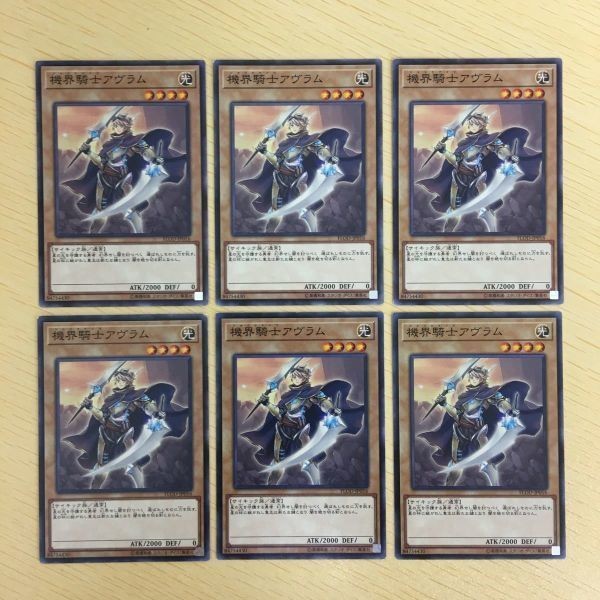 遊戯王 ノーマル カード トレーディングカード 機界騎士アヴラム まとめ
