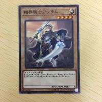 遊戯王 ノーマル カード トレーディングカード 機界騎士アヴラム まとめ サムネイル 3