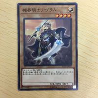 遊戯王 ノーマル カード トレーディングカード 機界騎士アヴラム まとめ サムネイル 5
