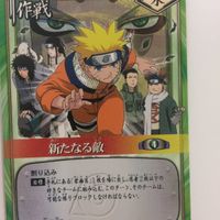 ナルト CARD GAME カード まとめ ナルト 非売品 プロモ カブト レア 39 サムネイル 3