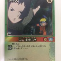 ナルト CARD GAME カード まとめ ナルト 非売品 プロモ カブト レア 39 サムネイル 5