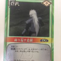 ナルト CARD GAME カード まとめ ナルト 非売品 プロモ カブト レア 39 サムネイル 4