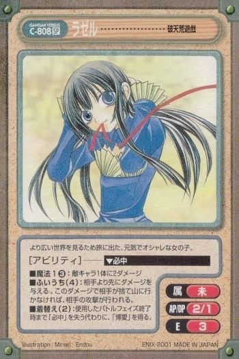 カード ガンガンヴァーサス ラゼル 破天荒遊戲 C-808 SP SP