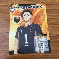 カード トレカ まとめ ハイキュー 非売品 プロモ 狐爪 研磨 影山 飛雄 浴衣 13 サムネイル 7