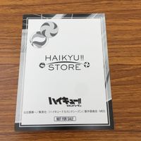 カード トレカ まとめ ハイキュー 非売品 プロモ 狐爪 研磨 影山 飛雄 浴衣 13 サムネイル 8