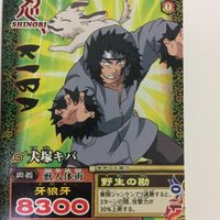 NARUTO ナルティメットカードバトル まとめ 犬塚 キバ 1 サムネイル 2