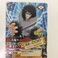 NARUTO ナルティメットカードバトル まとめ 犬塚 キバ 1 サムネイル 5