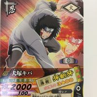 NARUTO ナルティメットカードバトル まとめ 犬塚 キバ 1 サムネイル 4