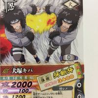 NARUTO ナルティメットカードバトル まとめ 犬塚 キバ 1 サムネイル 3