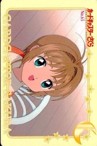 カードキャプターさくら PP カード 木之本 桜 No 6 CC さくら クランプ CLAMP 講談社 アマダ 天田 サムネイル 1