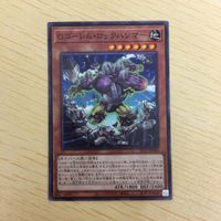 遊戯王 ノーマル カード トレーディングカード Gゴーレムロックハンマー まとめ サムネイル 3