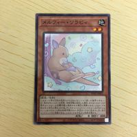 遊戯王 ノーマル カード トレーディングカード メルフィーワラビィ まとめ サムネイル 5