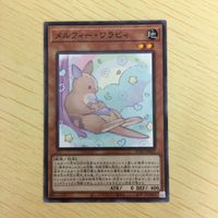 遊戯王 ノーマル カード トレーディングカード メルフィーワラビィ まとめ サムネイル 4