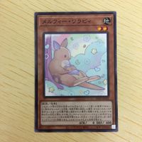 遊戯王 ノーマル カード トレーディングカード メルフィーワラビィ まとめ サムネイル 3