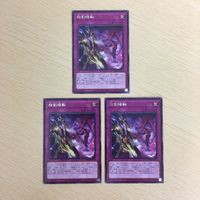 遊戯王 字レア カード トレーディングカード 相剣暗転 まとめ サムネイル 2