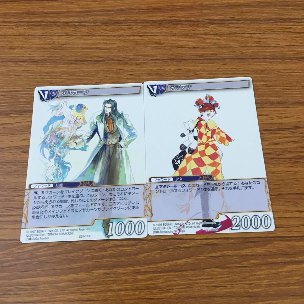 カード トレカ まとめ SAGA 25th ルートヴィッヒ ローニン ベルヴァ スペキュレイション ローラ エレン ヌサカーン タチアナ 14