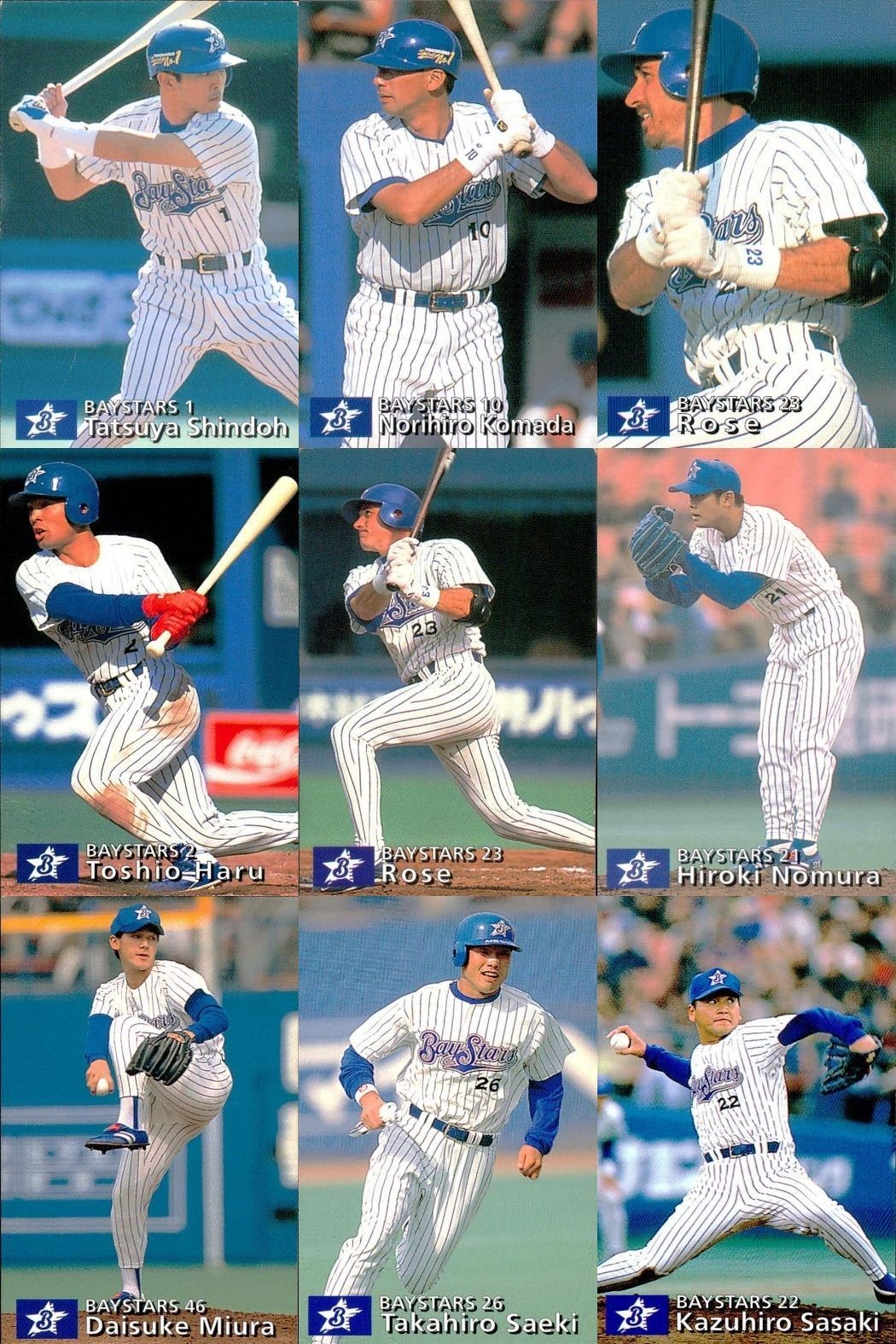 UX52 カード カルビー プロ野球 1997年 まとめ 横浜 ベイスターズ ★カードリスト参照
