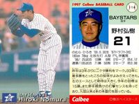 UX52 カード カルビー プロ野球 1997年 まとめ 横浜 ベイスターズ ★カードリスト参照 サムネイル 7