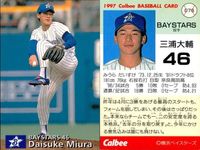 UX52 カード カルビー プロ野球 1997年 まとめ 横浜 ベイスターズ ★カードリスト参照 サムネイル 8