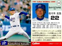 UX52 カード カルビー プロ野球 1997年 まとめ 横浜 ベイスターズ ★カードリスト参照 サムネイル 10